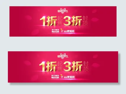 淘宝双11超低价促销海报PSD素材