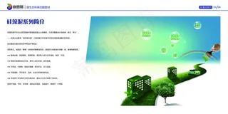 尚意居硅藻泥产品画册内页