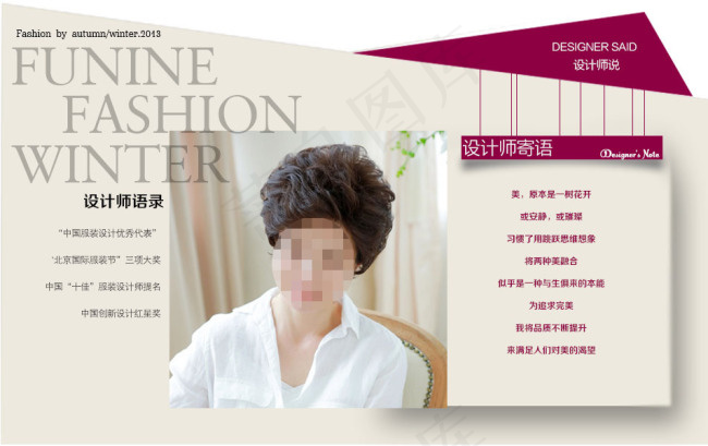 淘宝女装专题装修模板psd模版下载
