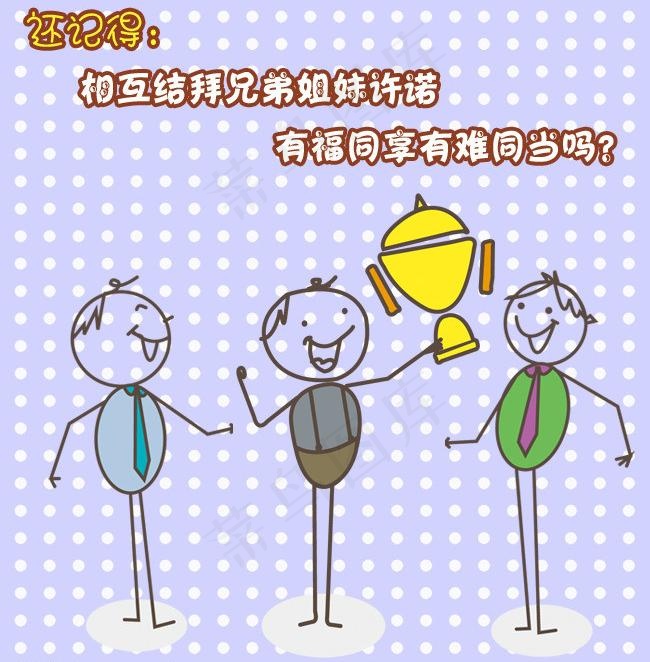 微信图火柴人系列图片psd模版下载
