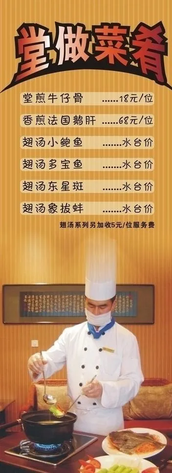 菜肴图片cdr矢量模版下载