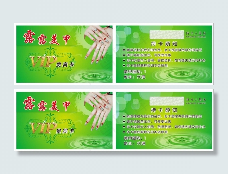 美甲cdr矢量模版下载