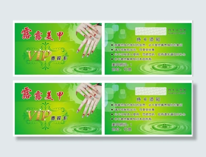 美甲cdr矢量模版下载