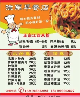 早餐店外卖单设计_CDR素材下载-外卖单