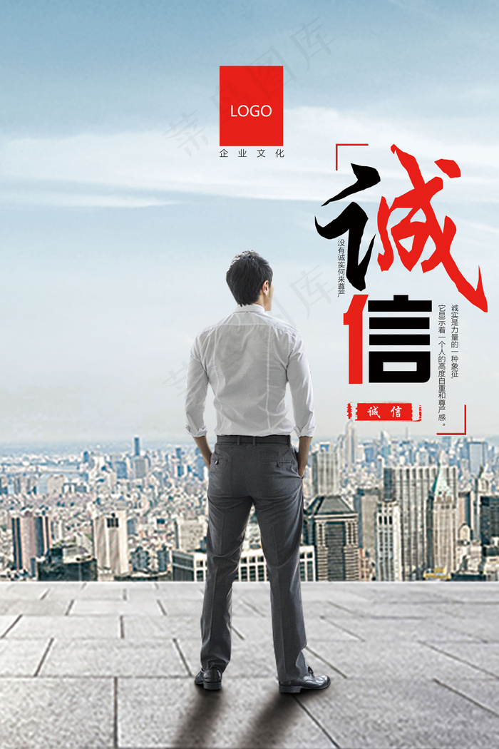 2017企业文明文化奋斗拼搏成功诚...