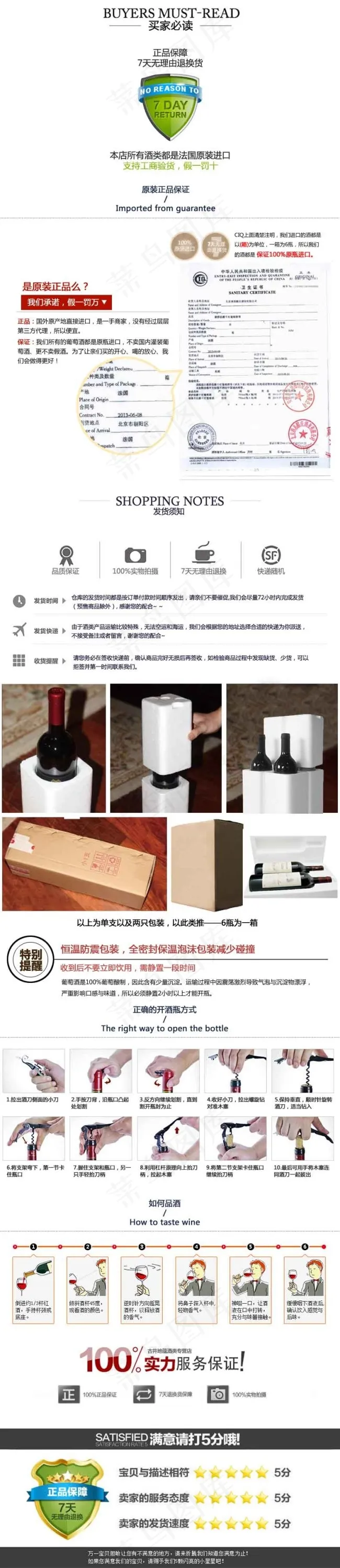 酒类详情页psd模版下载