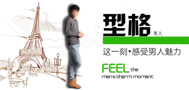 淘宝男装促销海报psd模版下载