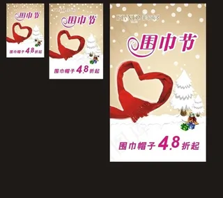 圣诞节海报图片