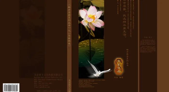 中国风封面设计图片psd模版下载