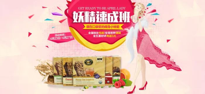 全球食客一号店妖精培训班活动海报设...