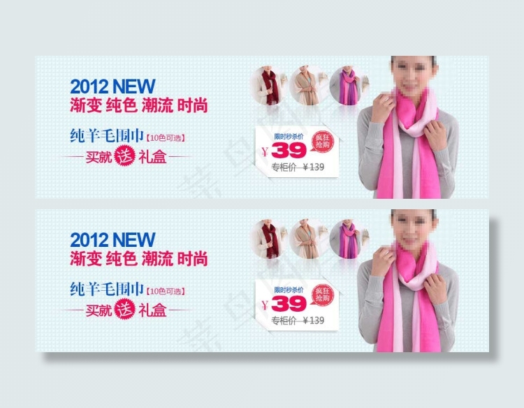 羊绒围巾促销海报图psd模版下载