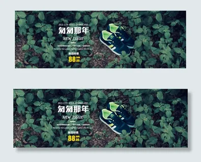 淘宝天猫英伦男鞋首页海报设计男鞋