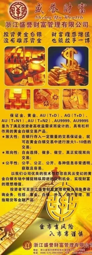 财富公司易拉宝图片