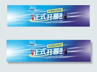 店铺全屏轮播海报psd素材