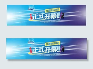 店铺全屏轮播海报psd素材