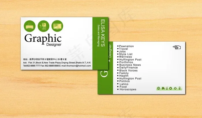 企业名片图片psd模版下载