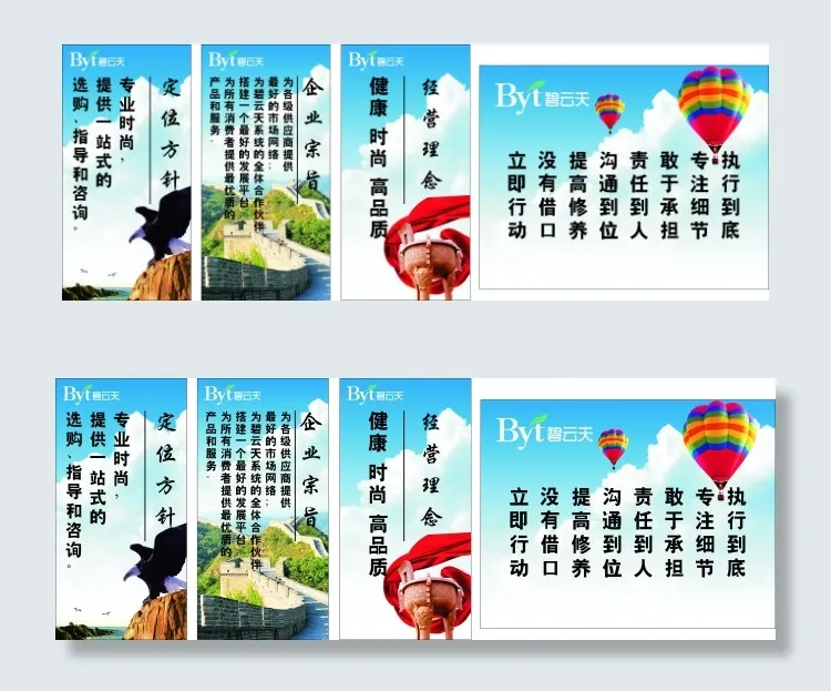 企业宗旨cdr矢量模版下载