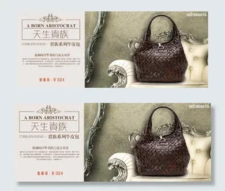 淘宝箱包活动海报包包促销海报