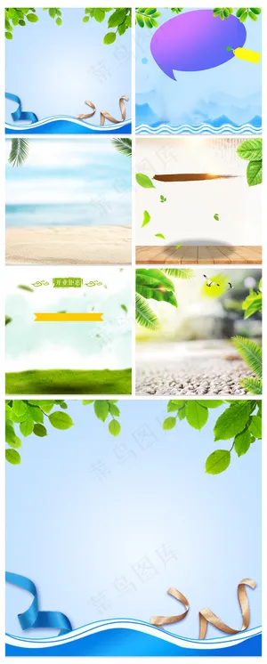 化妆品小清新清爽冰爽主图模版