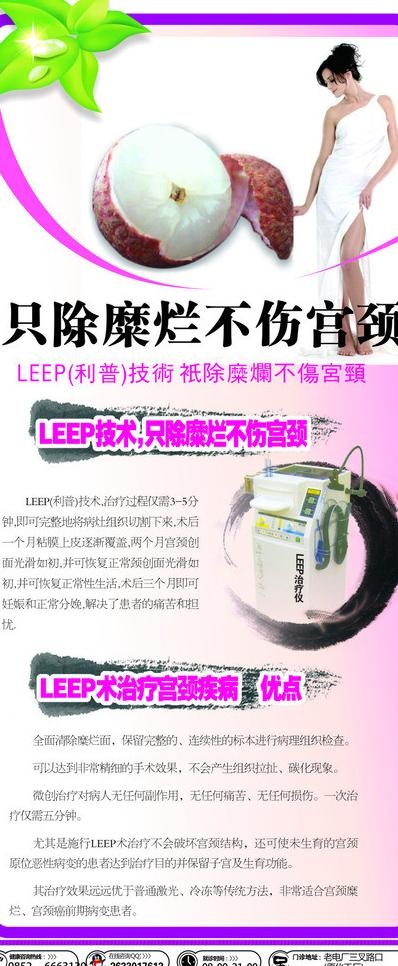医疗x展架图片cdr矢量模版下载
