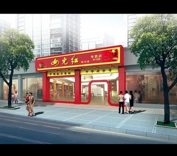 女儿红酒专卖店效果图图片 女儿红酒专卖店效果图图片