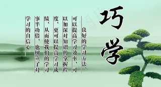 校园展板设计图片