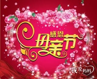 感恩母亲节PSD 下载