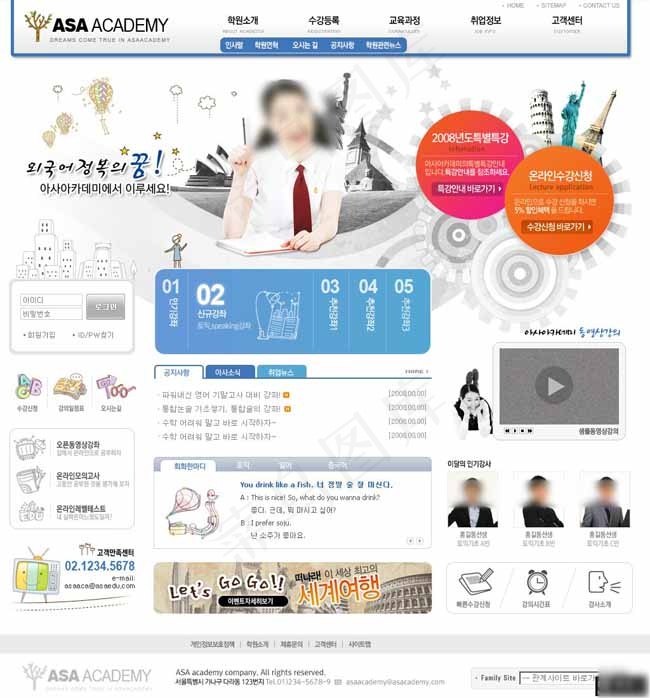 教育培训机构招生网页模板psd模版下载