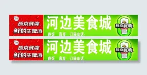燕京鲜啤图片