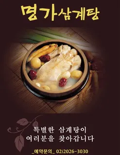 砂锅美食海报 砂锅美食海报