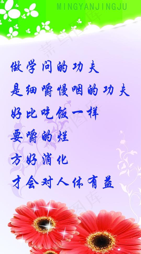 名言警句图片