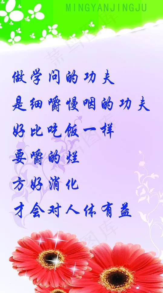 名言警句图片
