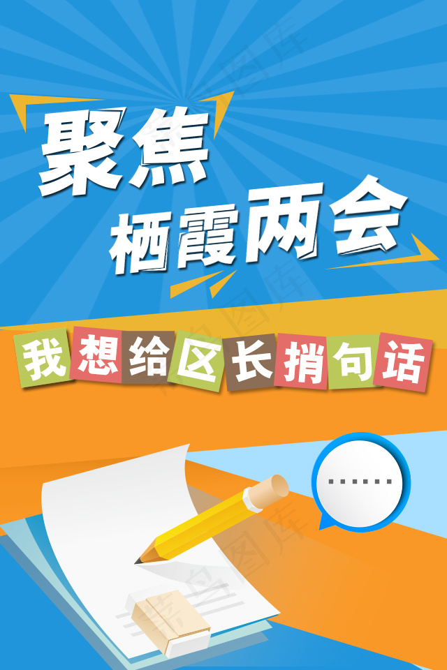 两会psd模版下载