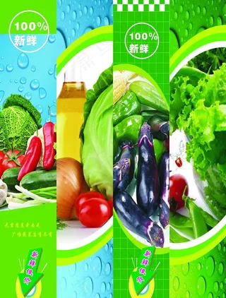蔬菜柱子图片