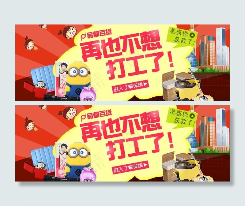 淘宝招商海报图片psd模版下载