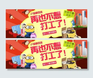 淘宝招商海报图片