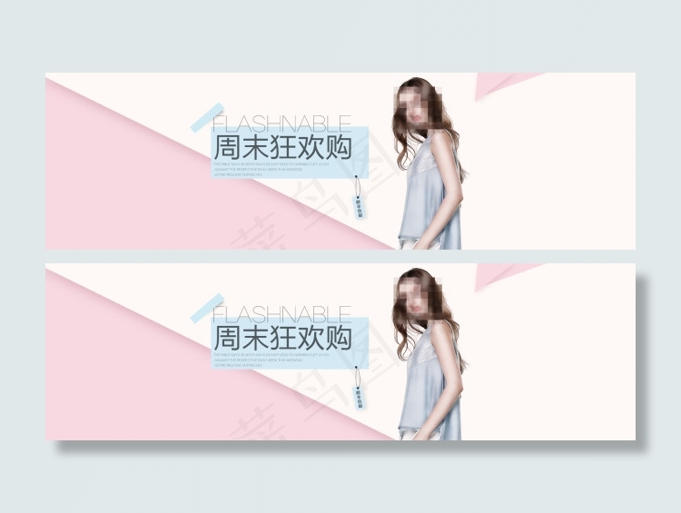 淘宝秋季女装上新促销海报psd模版下载
