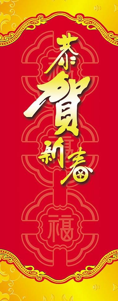 新年包柱图片