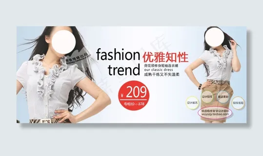 优雅知性女装淘宝海报