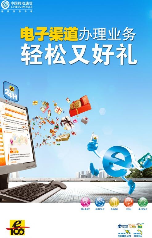 电子渠道图片(1929X2894(DPI:350))psd模版下载