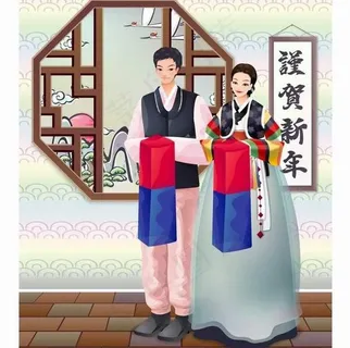 2007最新韩服夫妻谨贺新年AI矢...