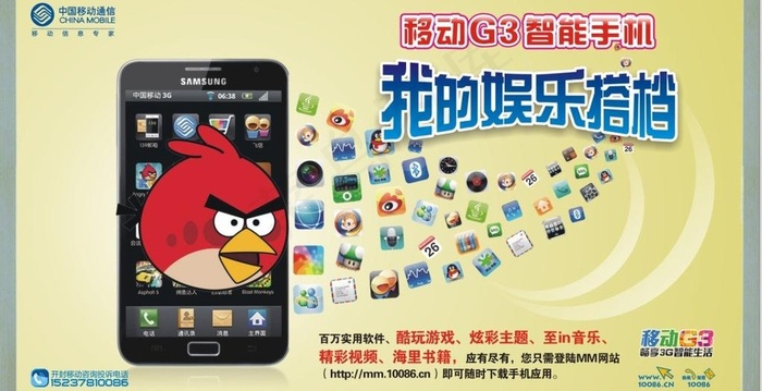 移动 我的娱乐搭档图片cdr矢量模版下载