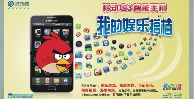 移动 我的娱乐搭档图片