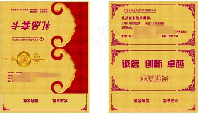 晚会邀请函ai矢量模版下载