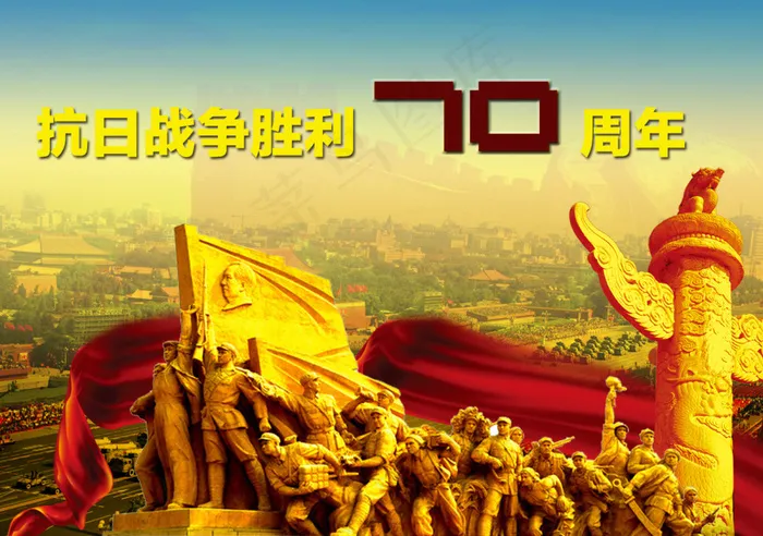 抗战胜利70周年海报psd模版下载