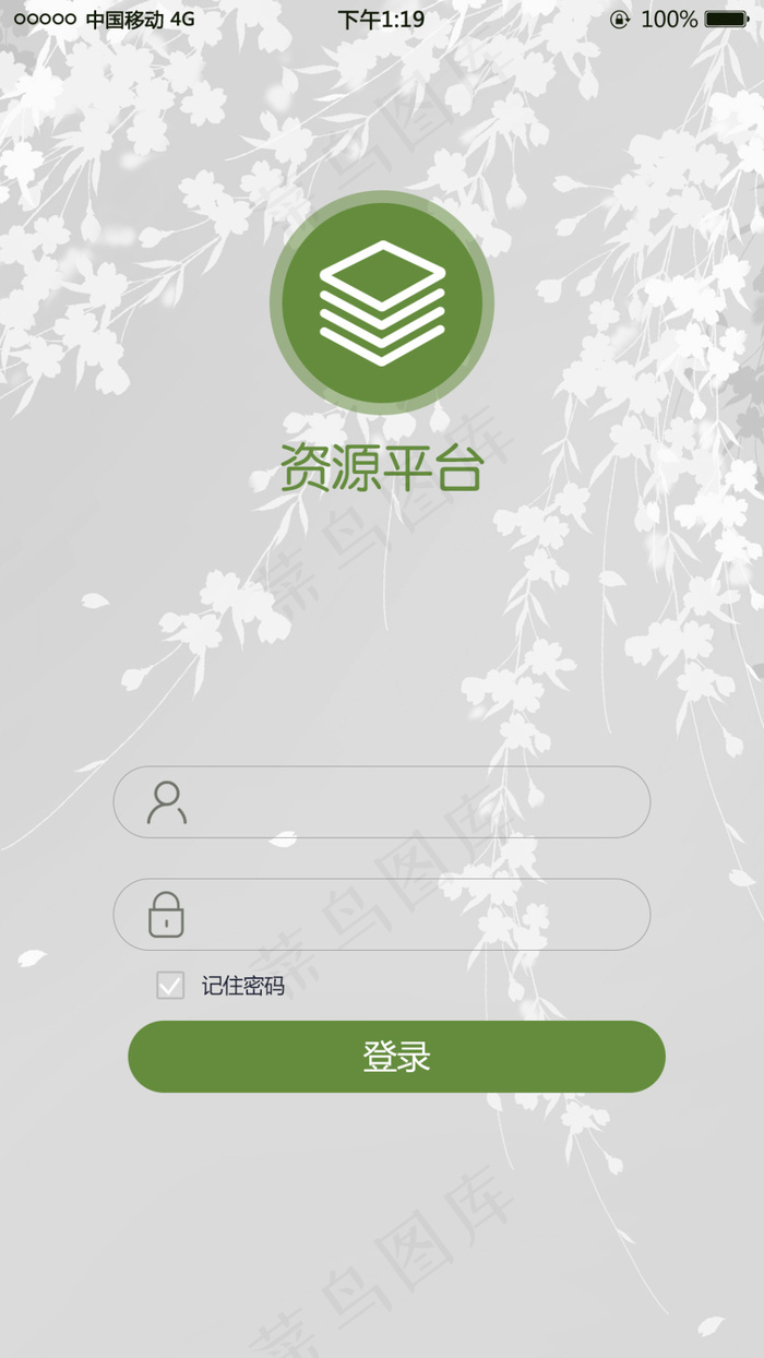 手机登录页面psd模版下载