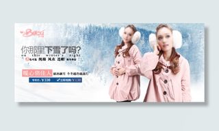 淘宝冬季女装活动海报
