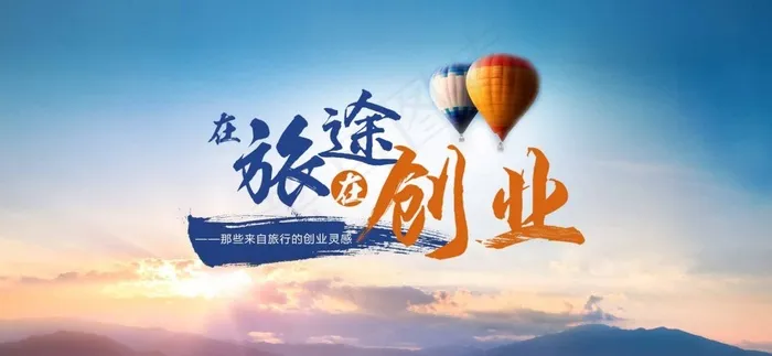 清新黄昏天空云彩背景大图psd模版下载