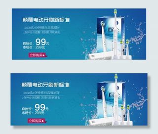 淘宝牙刷广告图图片