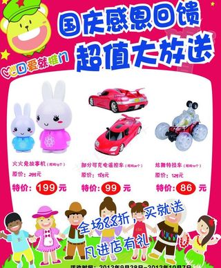 爱就推门玩具图片